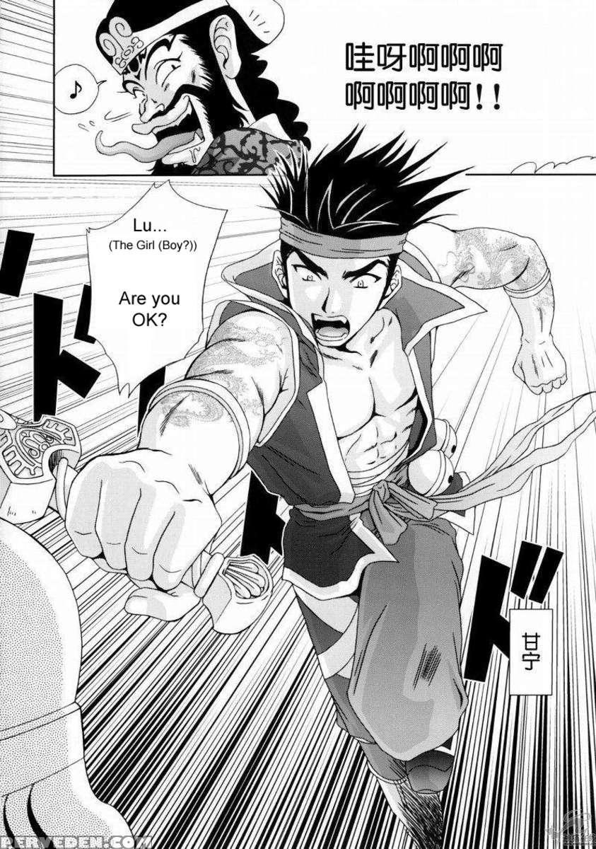 In Sangoku Musou Rikuson Gaiden Chapter 1000 Page 17
